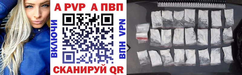 наркота Хотьково A-PVP Соль