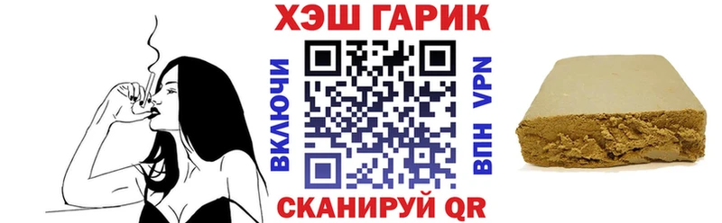 ГАШ хэш  Хотьково 