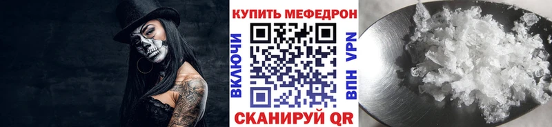 МЕФ мяу мяу  где найти наркотики  Хотьково 