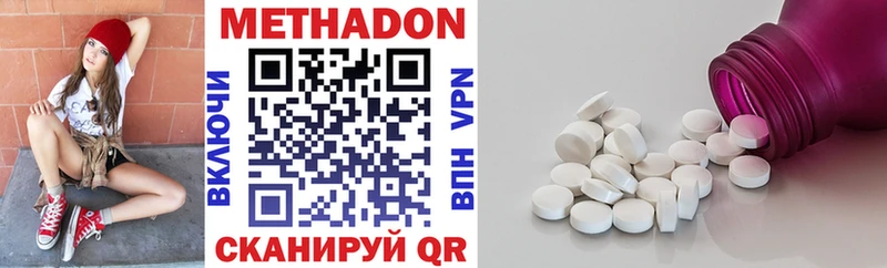 Метадон мёд  Хотьково 